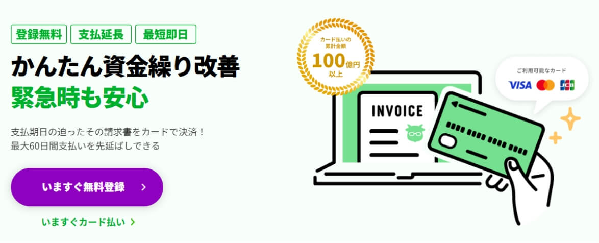 INVOY